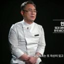 나도 흑백요리사 이미지