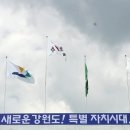 강원여객자동차㈜ 이미지