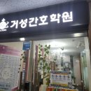 화원간호학원 이미지