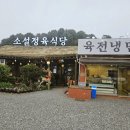 소설 정육식당 이미지