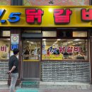 1.5닭갈비 네이버블로그