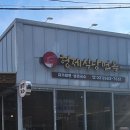 형제식당면옥