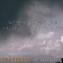 2022-03-27 주일 설교 | 하나님의 거절을 경험했습니다. | 역대상 17장 4절 이미지