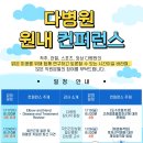 다병원 이미지