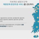터미닉스제주지사