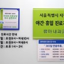 류마내과의원 이미지