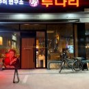 투다리메트로점 이미지