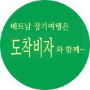 여행엔비자 이미지