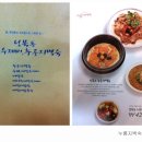 유명한 식당 '성북동 누룽지 백숙' 소개 이미지