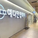 삼산수지 | 울산 삼산 미용실 추천 예다연탑헤어 업스퀘어점 여름 찰떡 머리 레이어드컷 허그펌 후기