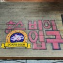 홍스비어 - 광산구 | 홍스비어