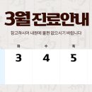 제일신경외과의원 네이버블로그
