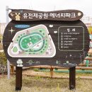 유전제공원 이미지