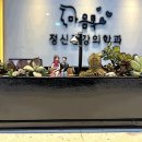 마음톡의원 이미지