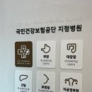 이영달내과의원 이미지