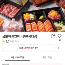 육회바른연어루원시티점 이미지