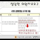 문용린교육감의 불통행정, 일방행정, 독주행정을 질타한다! 이미지