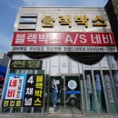 포항블랙박스드라이브 이미지