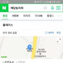 예당농자재