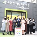 아이파크아이숲 어린이집 이미지