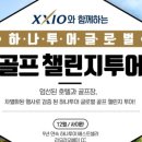 (주) 하나골프 이미지