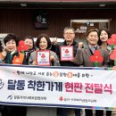 산호642숯불닭갈비 이미지