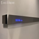 투어스헤어 - 서귀포시 중앙로72번길 30 | 안양 관양동 미용실 투어스헤어 업체 정보 후기