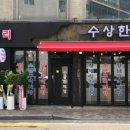 도선인테리어 이미지