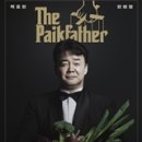 인터넷방송문화(주)