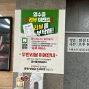 노천민물장어 평택서정점 이미지