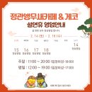 정관앵무새카페