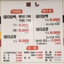 [파주] 할매곱창돼지불백 기사식당