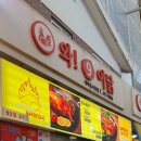 와구이닭 은근바베큐 이미지