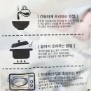 (주)다움기술 | [자연다움]바로먹는 퀵오트밀내돈내산 구매후기