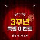 삼호 스크린골프 이미지