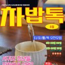 밥톡 케이에스피뉴스