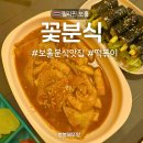 하늘분식 | 보홀 맛집 꽃분식 영업시간 가격 위치 배달 분식메뉴 솔직후기