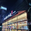 한민시장 | 대전 괴정동 맛집 탕화쿵푸마라탕 가장점 한민시장 근처 내돈내산 후기