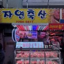 마장동 축산물 특화 거리 | 마장동 축산물시장 설 명절 한우선물세트 구매 후기 | 구매 가격, 주차 정보 등