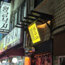 분위기 좋은 성수 이자카야[성수오뎅] 솔직후기(무료 생맥주 받는 법)