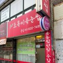초록미뷰티