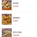 검단포차 이미지