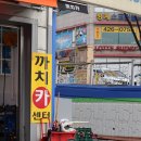 까치카센타 이미지
