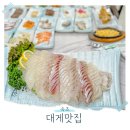 영금정회집 | 속초 영금정 횟집 대게 세트 애견동반 맛집 후기