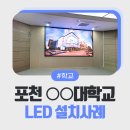 CPS센터 | 대학교 강의실 LED 전광판 설치, ABSEN CPS1.8로 구현한 고해상도 원격 강의실