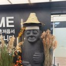 다채 용두점 | 명절엔 제주도🍊