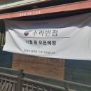 종점반점 이미지