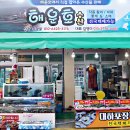 해운호수산 이미지