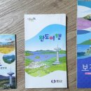 해남부산물 이미지