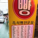 빵이가득한집 이미지